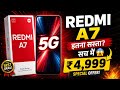 New 5G Mobile 2026⚡Redmi A7 5G unboxsing⚡Best 5G Smartphone 2026⚡Jio Phone 3 unboxsing