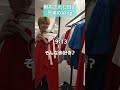 親に都会においていかれたVLOG　#shorts #vlog #すずしょうと