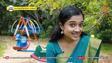 KITE VICTERS STD 01 English Class 45 (First Bell-ഫസ്റ്റ് ബെല്‍)