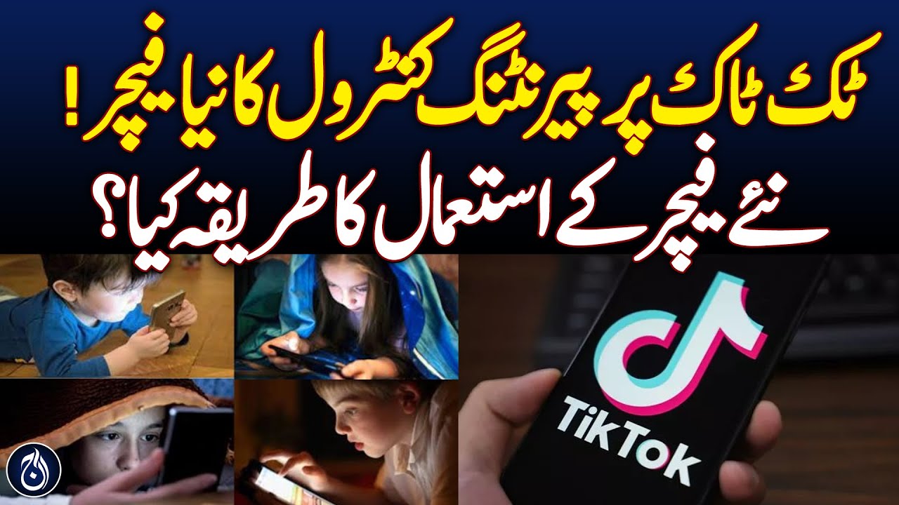 TikTok Introduces New Parental Control Feature – Aaj News - YouTube