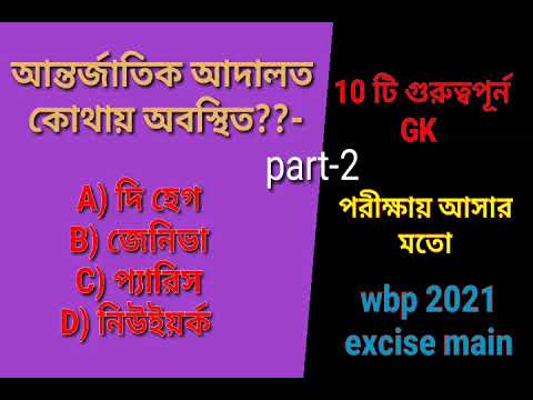 general knowledge/top 10 questions|part-2/white egale 140