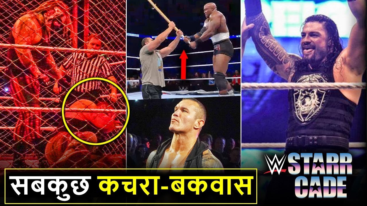 isse-bura-kya-hoga-fiend-strowman-rusev-destroys-lashley-roman