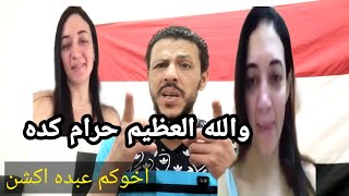 فضيحه مريم مكرم القبر بين يديك يا مريم