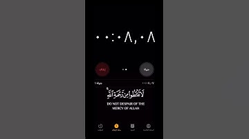 تلاوة من سورة الزمر 🍃 القارئ هزاع البلوشي🍃
