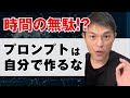 【プロンプト無限生成!?】OpenAI公式プロンプトジェネレーターの有効活用法!