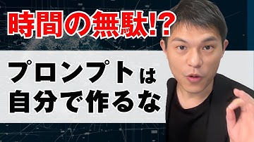 【プロンプト無限生成！？】OpenAI公式プロンプトジェネレーターの有効活用法！