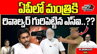 SI Warning To Ambati Rambabu | YSRCP | CM Jagan | AP Election 2024 | AP Politics | Wild Wolf Telugu