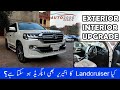 Kiya Toyota Land Cruiser ka Interior bhi Upgrade ho skta hai? Extreme Co...