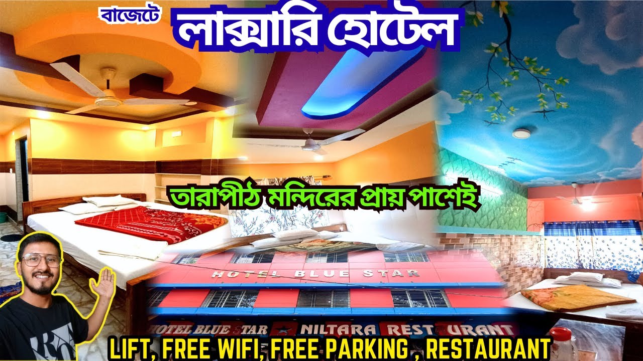 TARAPITH HOTELS NEAR TEMPLE / TARAPITH HOTEL / Tarapith Best Hotel / HOTEL BLUE STAR TARAPITH