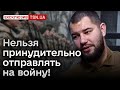 ❗ Боєць 3 ОШБр &quot;Малий&quot;: Нельзя заставлять мужчин идти на войну! О чем не говорят украинцам?