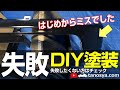 【ラッカー缶スプレー塗装】JB23ジムニーのフロントバンパーをDIY塗装してみた！