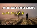 Allah mera rasta banade  beautiful spiritual quotes  listen the islam qk