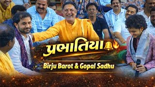 || Jago ne jasoda na jaya || પ્રભાતીયા || naklank dham haridwar #birju Barot # gopal sadhu