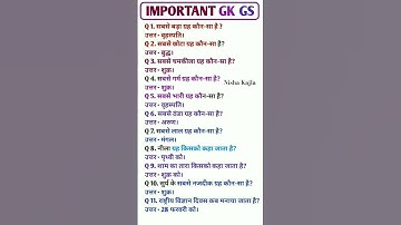 IAS में पूछा गया सवाल#ias interview question#gk #mostquestions #trending #shorts #upsc#ips#ssc#nda