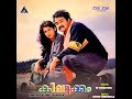 Oottippattanam Mp3 Song