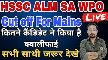 HSSC ALM SA WPO क्या कट ऑफ रहेगी Mains Exam के लिए, सभी साथी जरूर देखे
