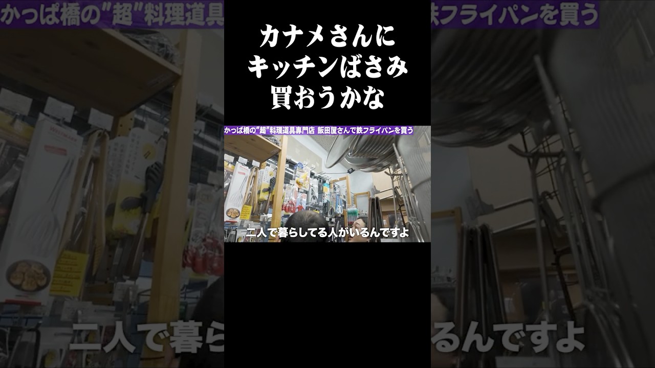 やっぱり変だった先輩芸人