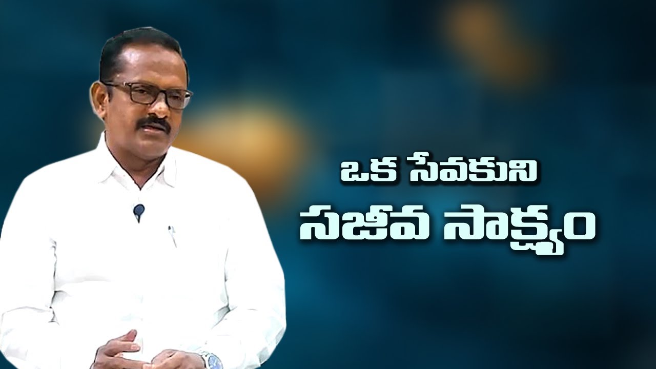 క్రీస్తు ప్రేమను చూపే అద్భుత సాక్ష్యం #TELUGUCHRISTIANTESTIMONY#LAMPMINISTRIES#TESTIMONY