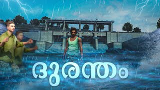 ദുരന്തം🥺😭, DAM തകർച്ച🌉💣|FREE FIRE SHORT FILM MALAYALAM| D2K ARMY|#FreeFireMalayalam