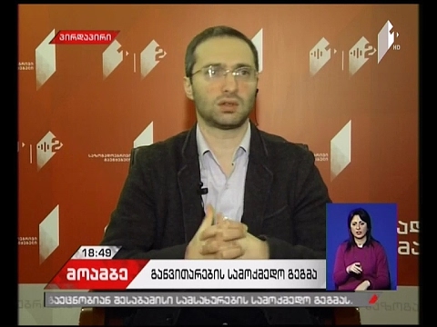 მაუწყებლის სამეურვეო საბჭოს თავმჯდომარე: ეს ყველაფერი იმიტომ გაკეთდა, რომ ცვლილებები მოხდეს