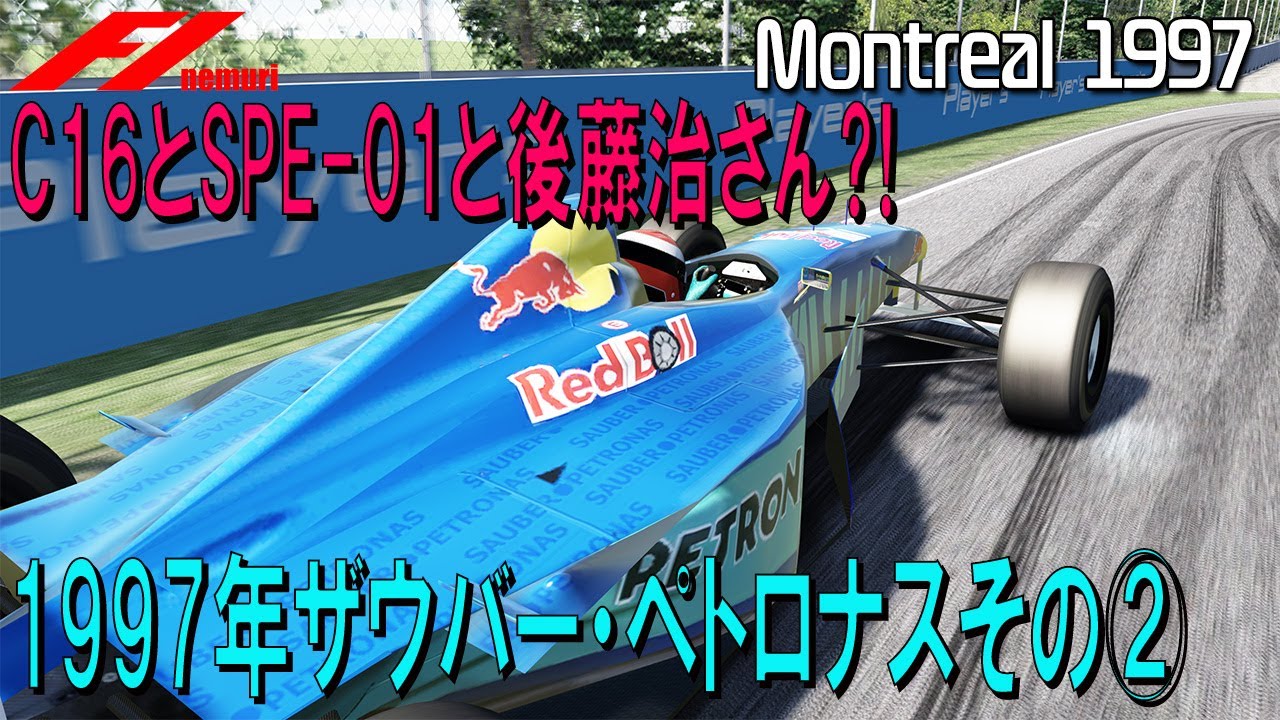F1 1997 Red Bull Sauber Petronas Part 2: C16, SPE-01 and Osamu