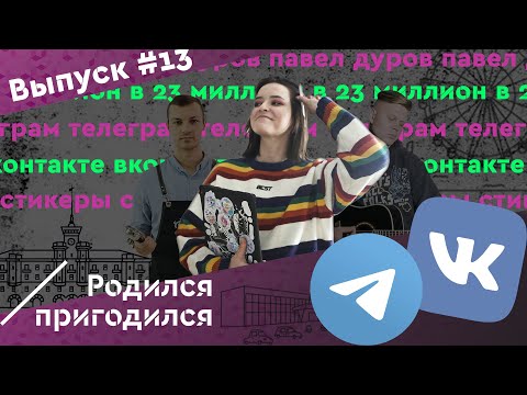 Как заработать миллион на стикерах? / Алина Николаева /О Дурове/О депрессии/О любви