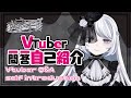 《自己紹介》VTuber一問一答自己紹介 / 夜世生 宵 \- yayoi yoi \-《新人VTuber》