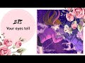 【Song Anyoka】 Your eyes tell  (BTS russian cover) 【HBD, Kimiko!】