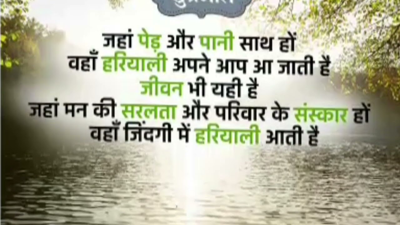 #shayri