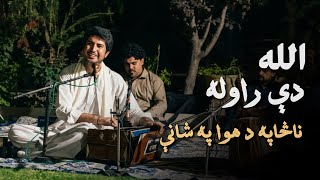 Ijaz Ufaq ۔ Allah De Rawala Nasapa Da Hawaa Pa Shani | Paahto New Ghazal | Live Performance 