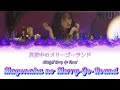 Suzuki Airi - Mayonaka no Merry Go Round Lyrics Video [KAN/ROM/ENG]