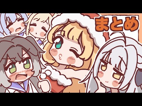 【ぶいすぽっ！】新作とまとめ【アニメ】