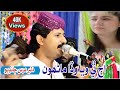 Tadhen Ta Wisare Chadio Aj The Waya Wada Manhon Singer Dilbar Urs Chandio