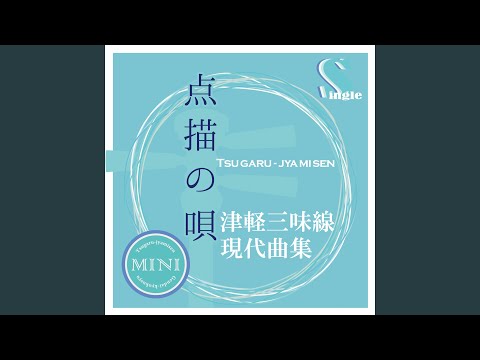 点描の唄 （替手マイナスカラオケ） bekijken op YouTube