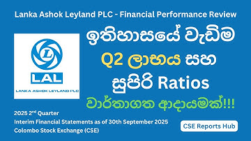 Highest Q2 Performance in History | Lanka Ashok Leyland (ASHO.N) Q2 2025 | CSE Reports Hub