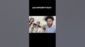 #eritrian #africancountry #duet #habesha #eritreanmoviie #ethiopianmusic #eritrea #love #abelbirhanu