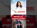 "Period Band Hone Par Kya Karein? | Irregular Periods Treatment in Hindi"#periods #shorts