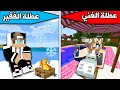 Minecraft Movie Rich S Holiday And Poor S Holiday 