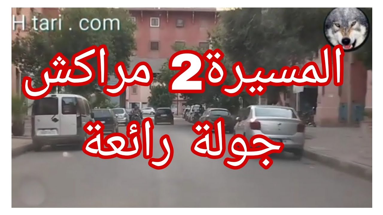 جولة بالمسيرة 2 , جولة ممتعة في هذا الحي الجميل