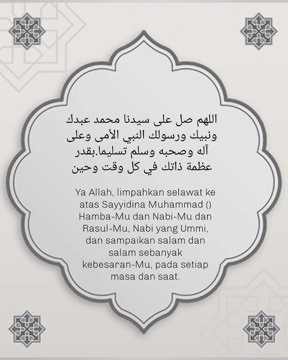 Sholawat Syadzili