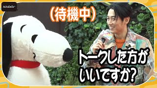 気遣いのディーン・フジオカ、自ら場つなぎトーク提案！　最後まで手を振る神対応も　「SNOOPY HAPPINESS FLOAT 2022」出発式PRイベント