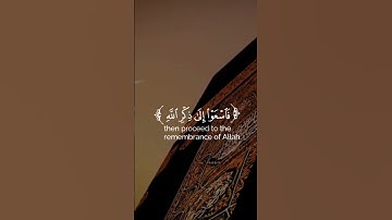 تلاوة آيات بيِّنات من سورة الجمعة || راحة نفسية لاتصدق || اللهم اجعل القرآن الكريم ربيع قلوبنا🤲🏻