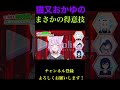 【3D】おかゆの可愛すぎるまばたき#shorts #ホロライブ 【ホロライブ/猫又おかゆ】