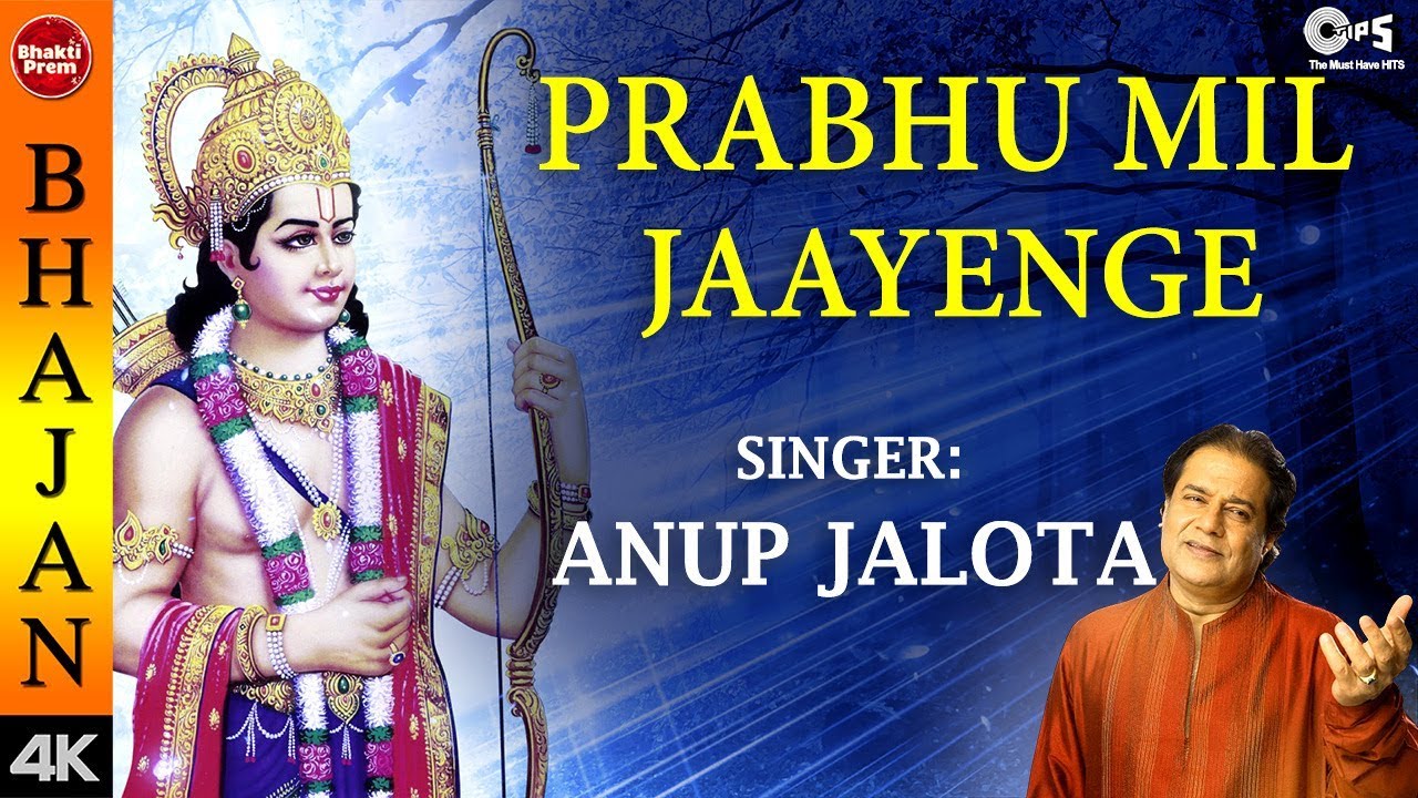 Prabhu Mil Jaayenge with Lyrics      Anup Jalota  Shri Ram Bhajan  Ram Songs