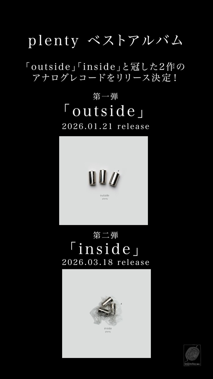 plenty #outside #inside #蒼き日々 #風をめざして plenty ベスト