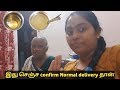 என் பாட்டி இதுலாம் செய்ய வெச்சு எனக்கு Normal delivery ஆக்கிட்டாங்க | Pimpom Lifestyle