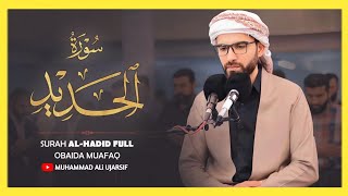 Obaida Muafaq - Surah : Al-Hadid | عبيدة موفق : سورة الحديد