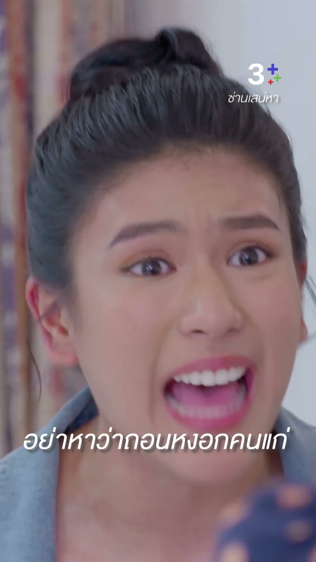 เอาลูกสาวตัวเองใส่พานไปถวายผู้ชายถึงที่ #ซ่านเสน่หา #เรนเดียร์ปฤสยา #สกุลกัญญาภัค #ละครช่อง3