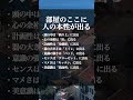 部屋のここに人の本性が出る #心理学 #名言 #shorts