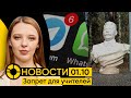 01.10: Запрет на школьные чаты в Whatsapp | Почему тревожатся россияне | Памятник Пригожину